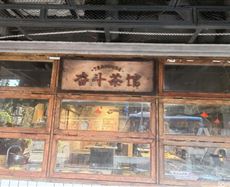 观音桥步行街5号